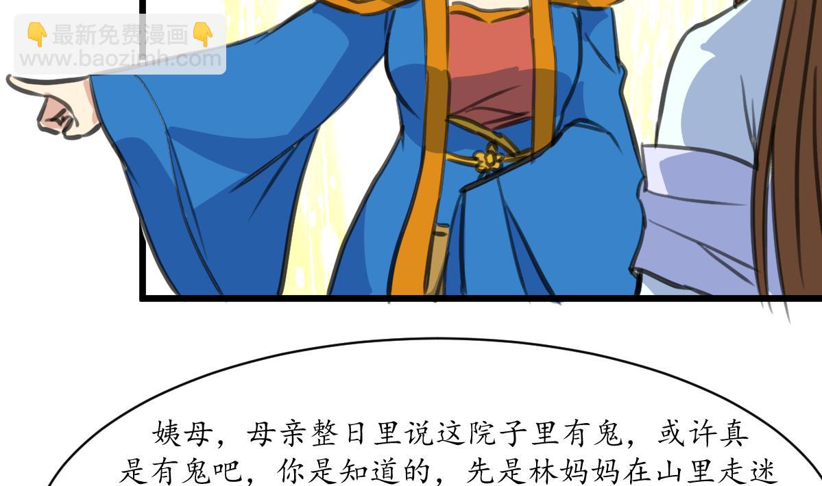 第231话 狠辣的三小姐13