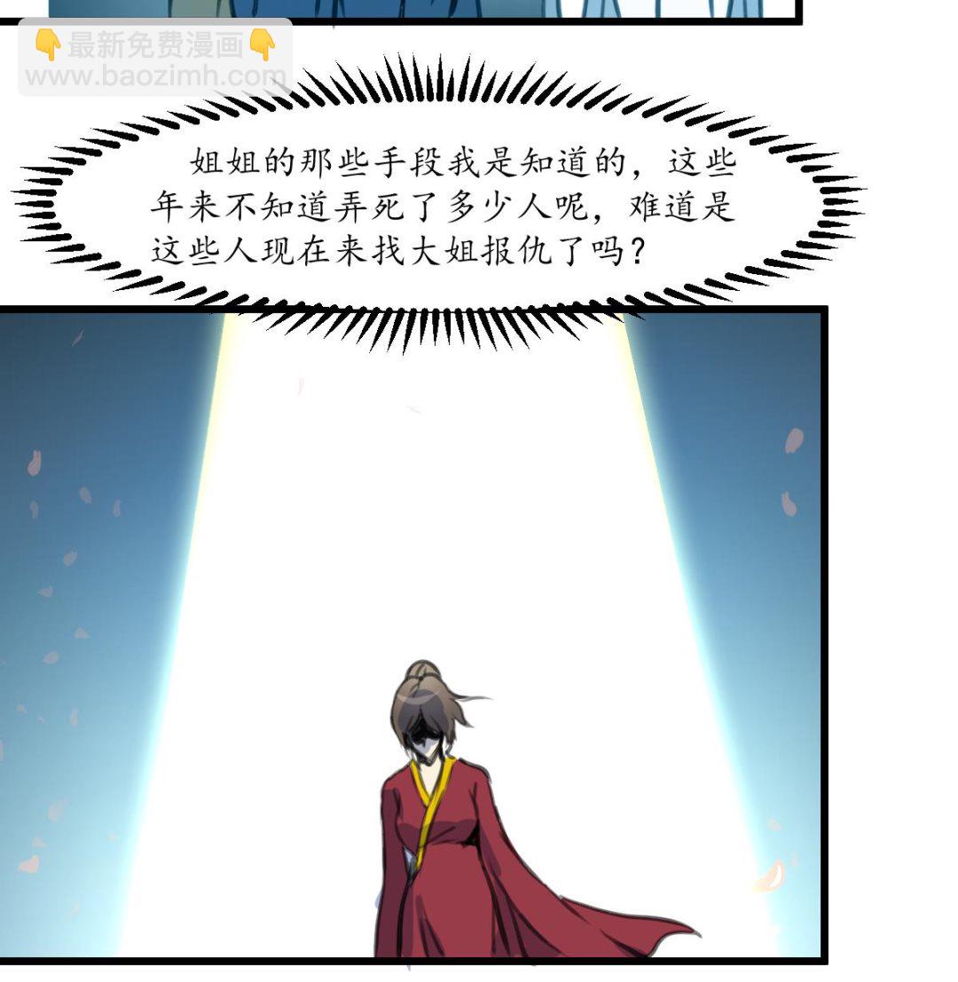 第231话 狠辣的三小姐17
