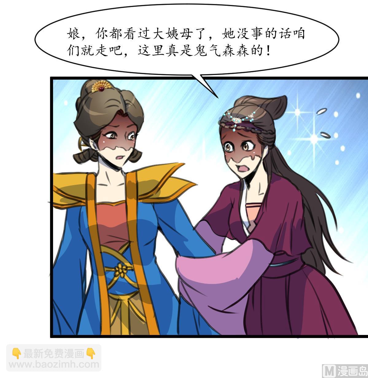 第231话 狠辣的三小姐18