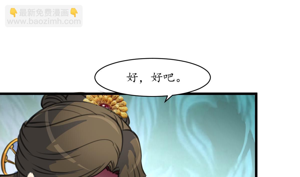 第231话 狠辣的三小姐19