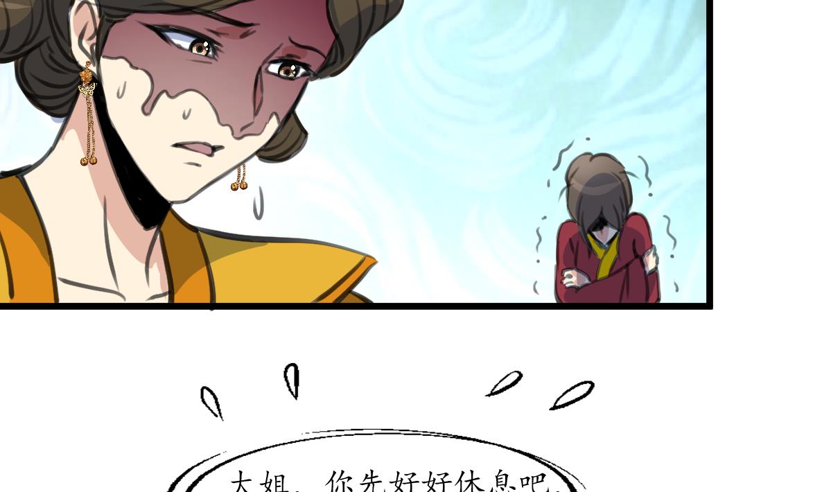 第231话 狠辣的三小姐20