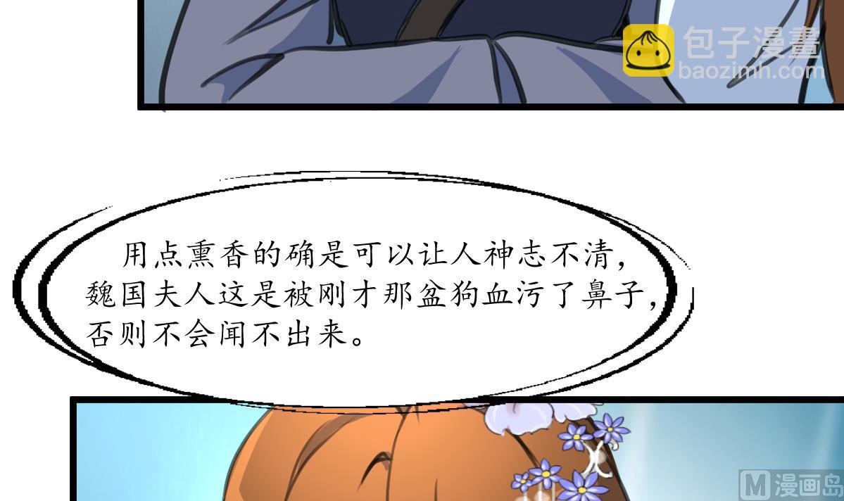 第231话 狠辣的三小姐24