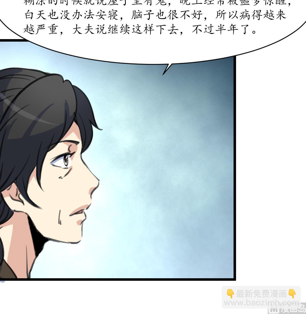 第231话 狠辣的三小姐27