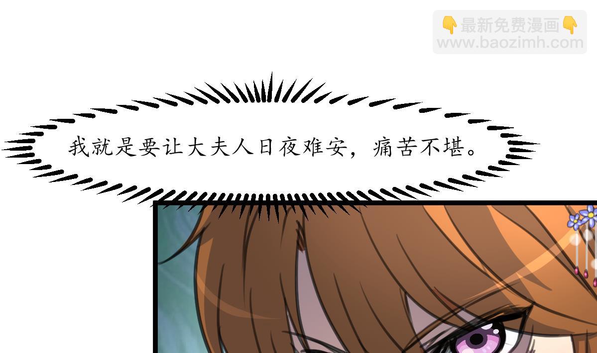 第231话 狠辣的三小姐28