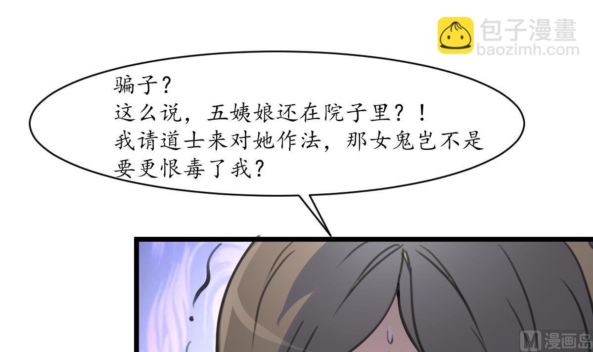 第231话 狠辣的三小姐3