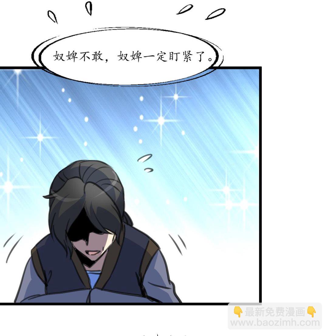第231话 狠辣的三小姐34