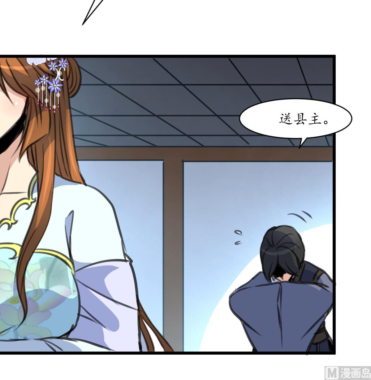 第231话 狠辣的三小姐36