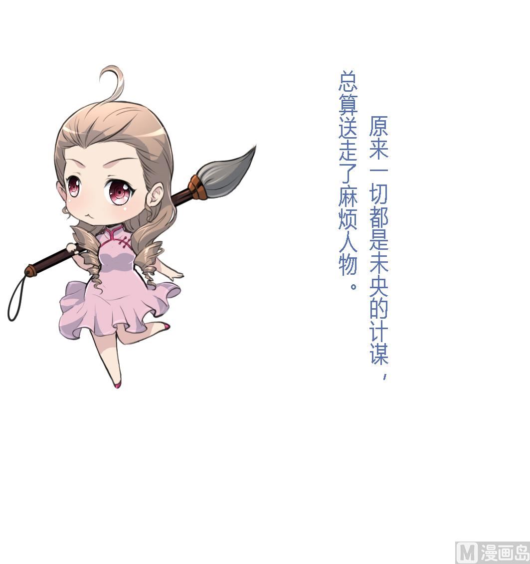 第231话 狠辣的三小姐37
