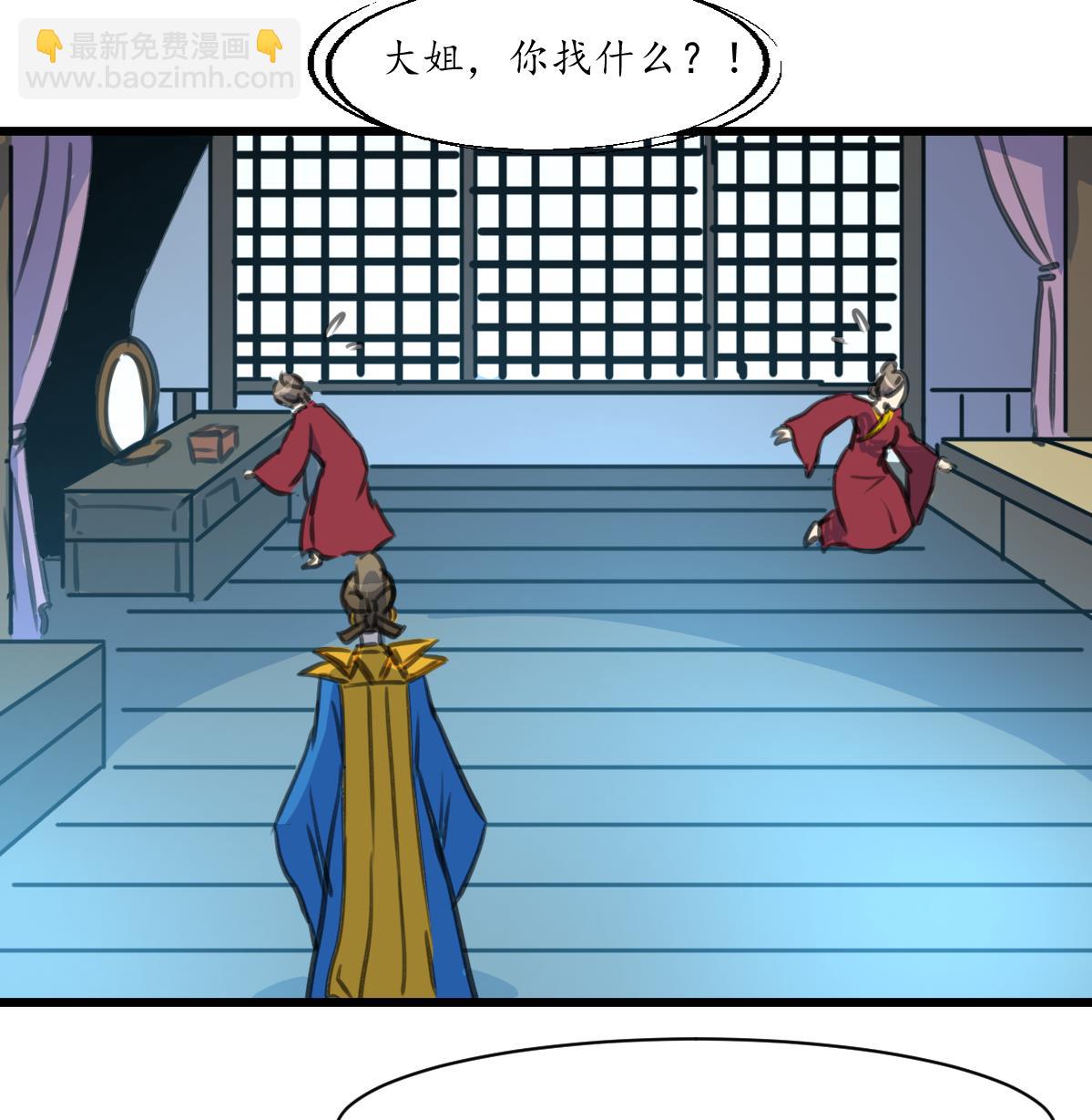 第231话 狠辣的三小姐7