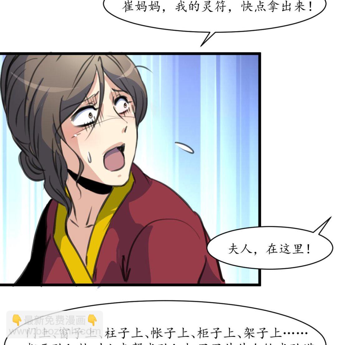 第231话 狠辣的三小姐8