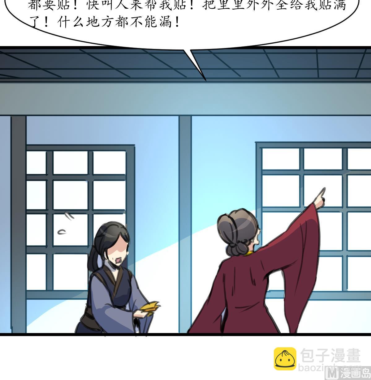 第231话 狠辣的三小姐9