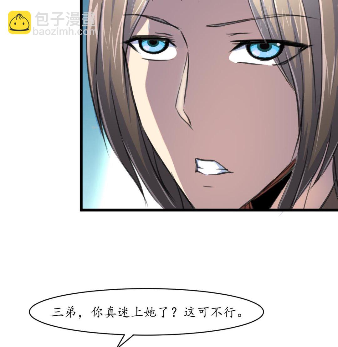 第232话 娶妻就要琴瑟和谐16