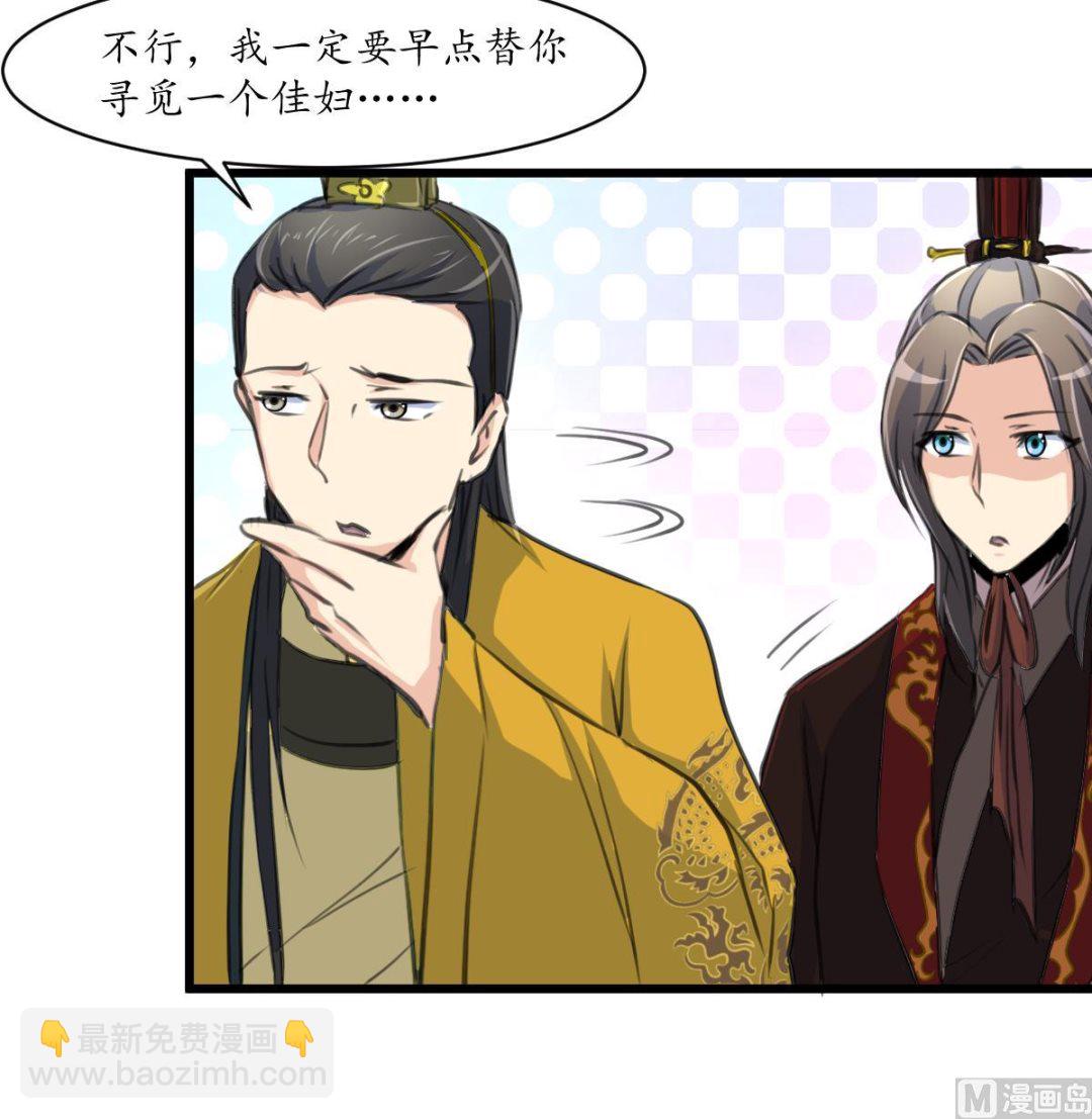 第232话 娶妻就要琴瑟和谐18