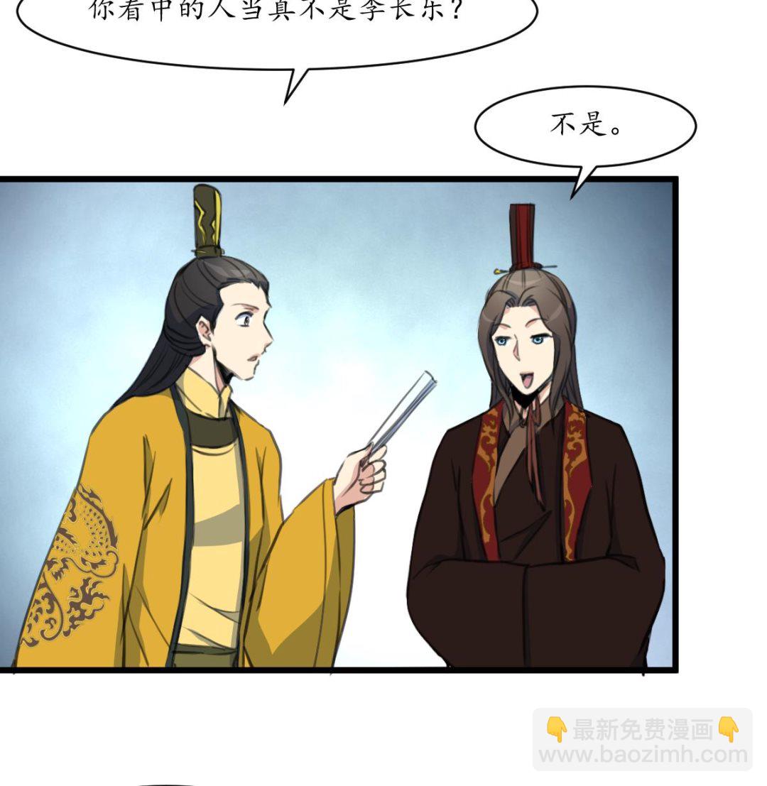 第232话 娶妻就要琴瑟和谐25