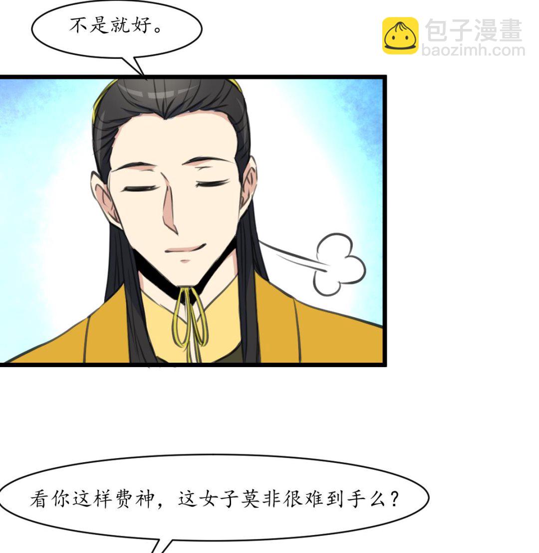 第232话 娶妻就要琴瑟和谐26