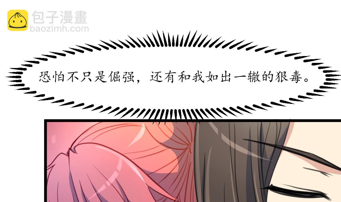 第232话 娶妻就要琴瑟和谐28