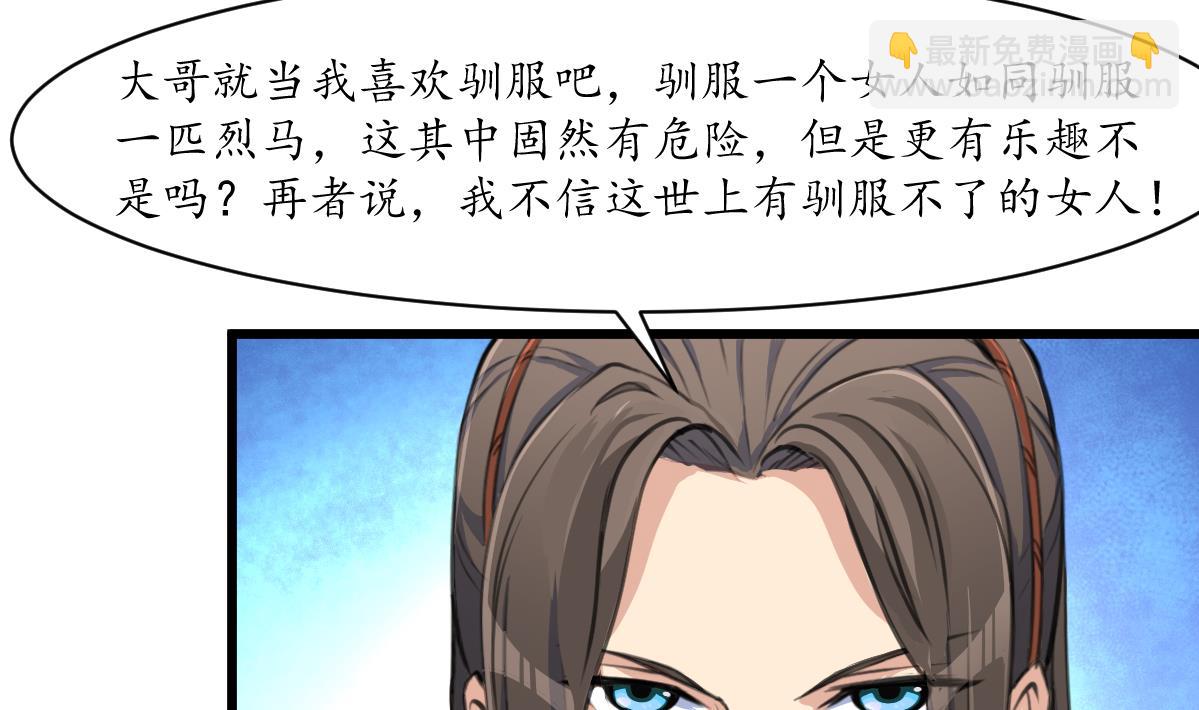 第232话 娶妻就要琴瑟和谐32