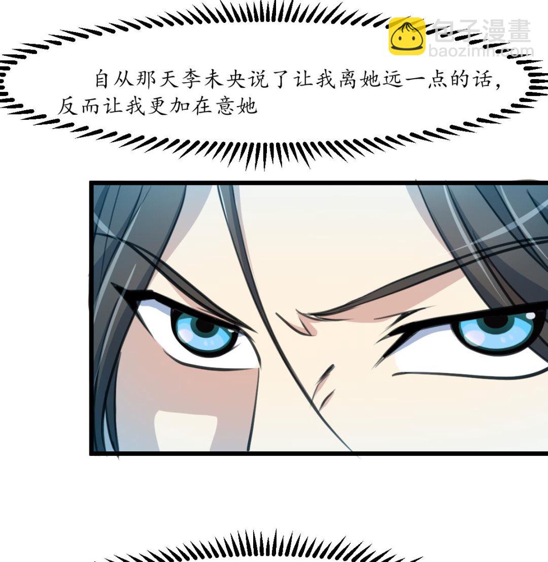第232话 娶妻就要琴瑟和谐34