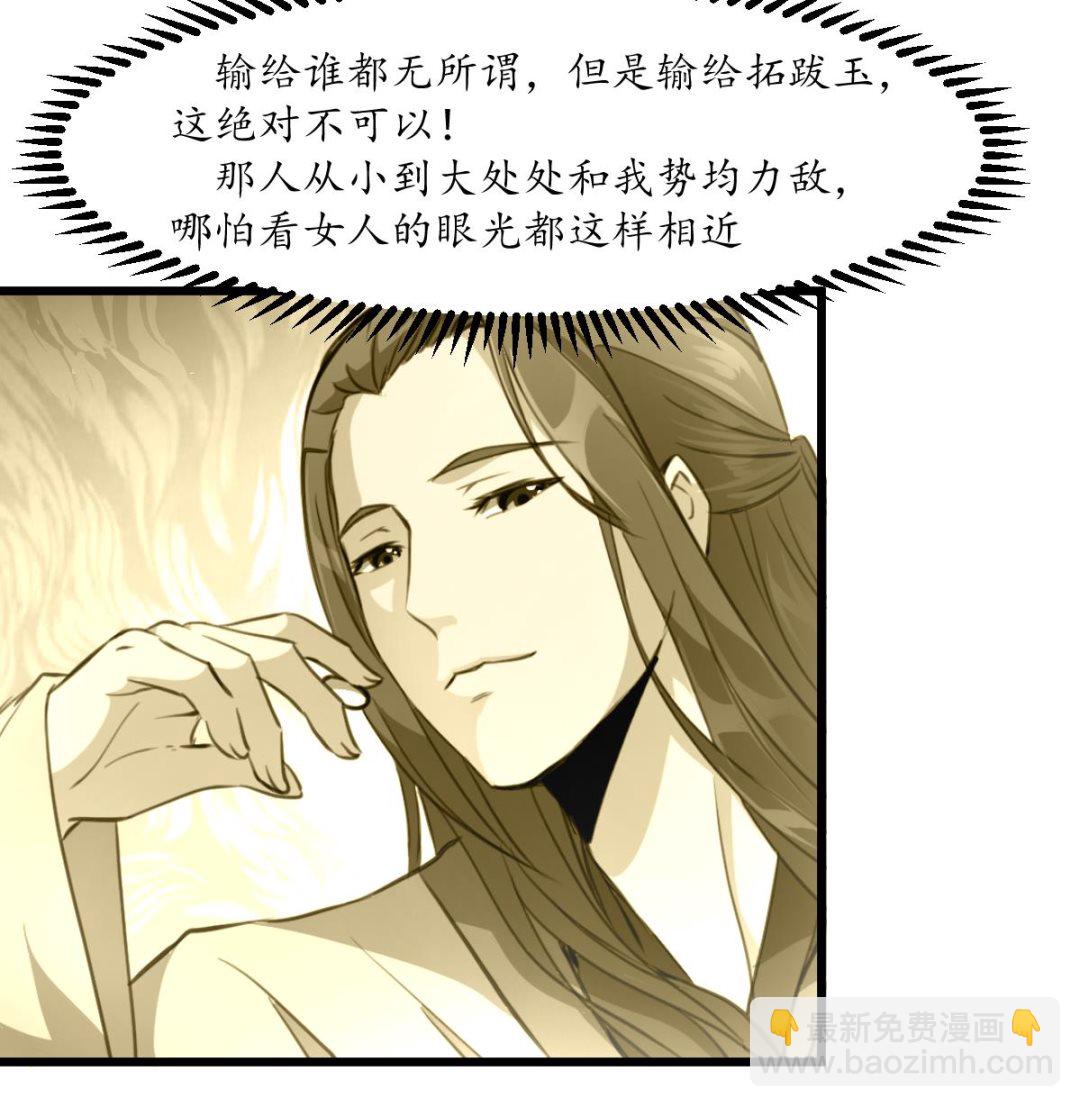 第232话 娶妻就要琴瑟和谐35