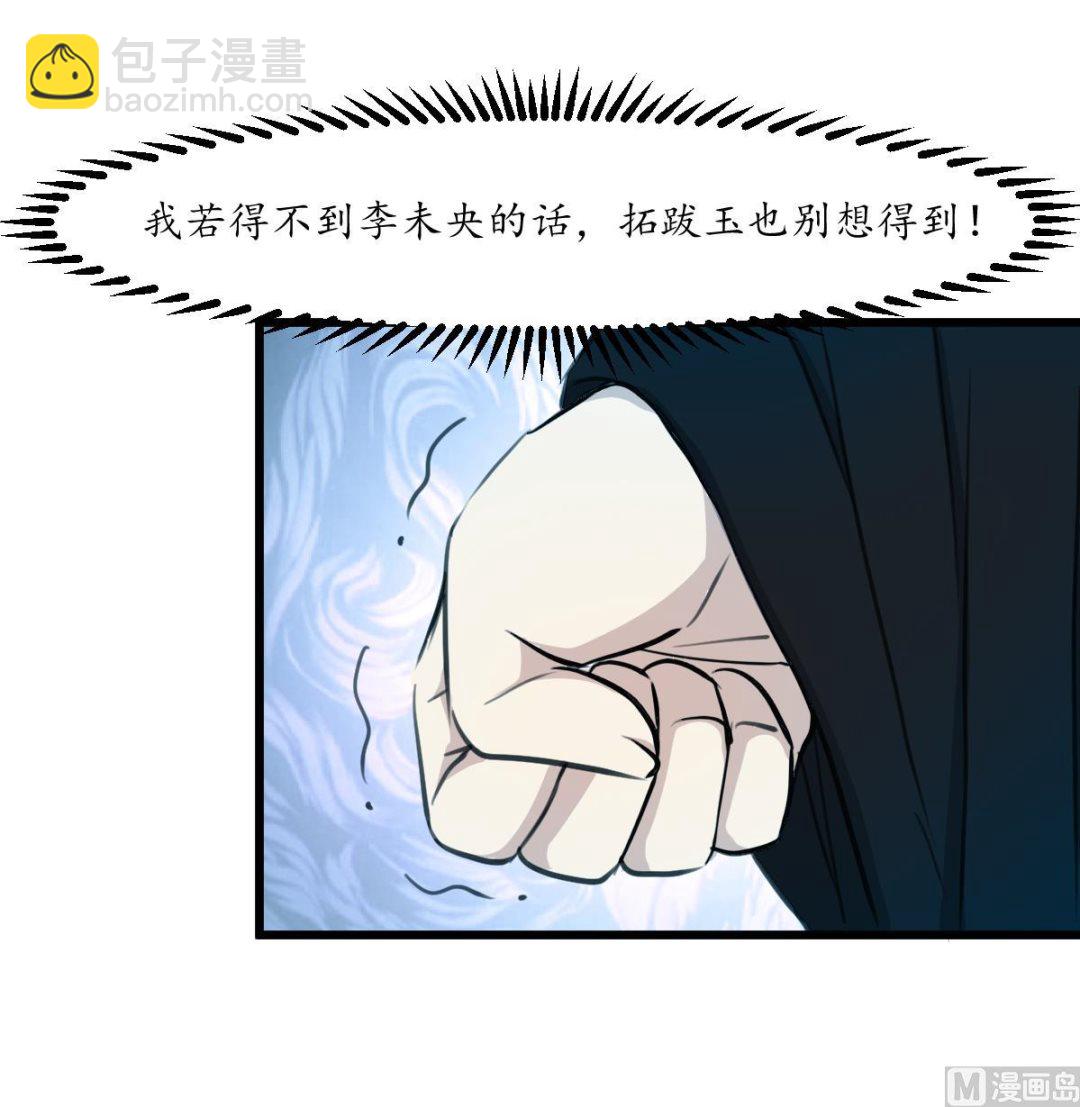 第232话 娶妻就要琴瑟和谐36