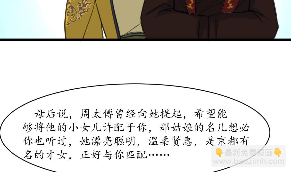 第232话 娶妻就要琴瑟和谐4