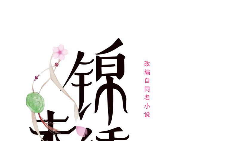 第三季 第233话 心意0
