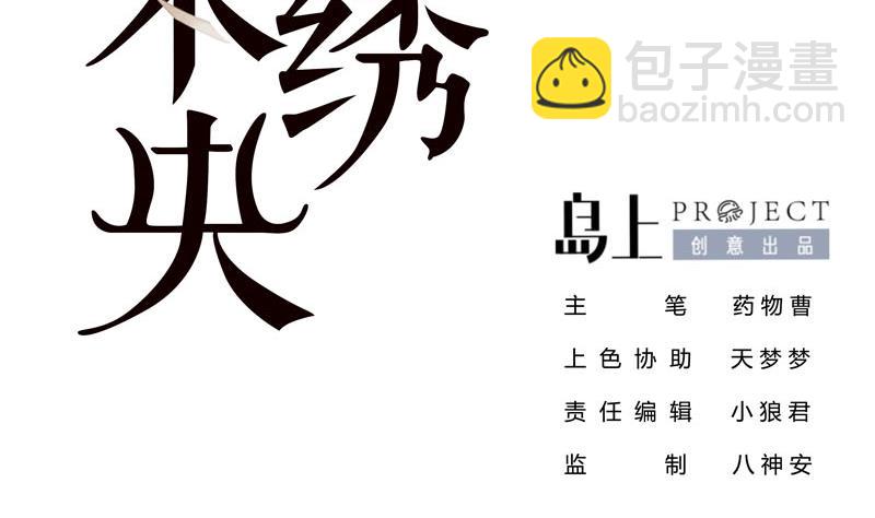 第三季 第233话 心意1