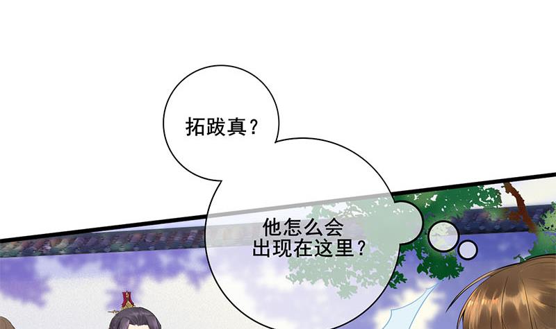 第三季 第233话 心意16