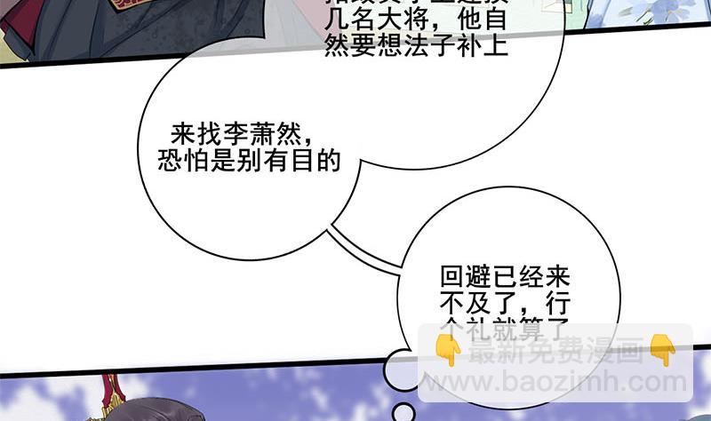 第三季 第233话 心意18