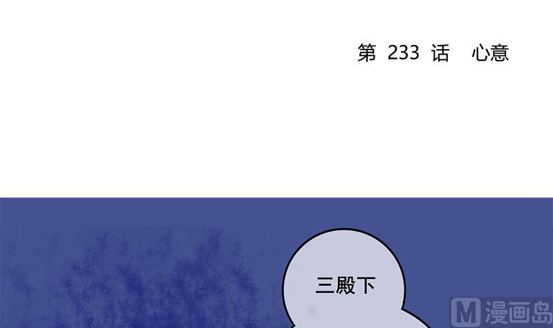 第三季 第233话 心意2