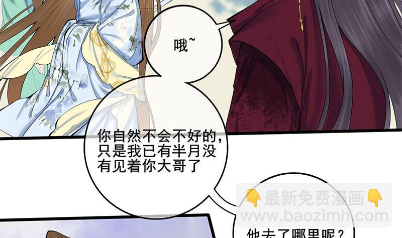 第三季 第233话 心意25