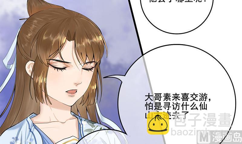 第三季 第233话 心意26