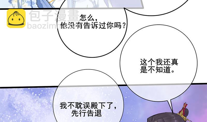 第三季 第233话 心意27
