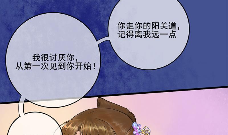 第三季 第233话 心意3