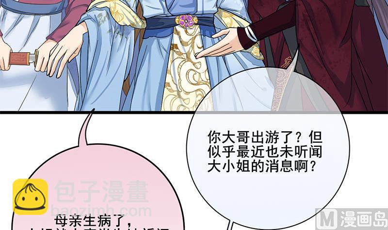 第三季 第233话 心意32