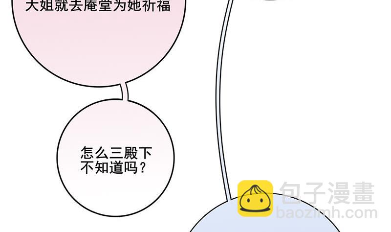 第三季 第233话 心意33