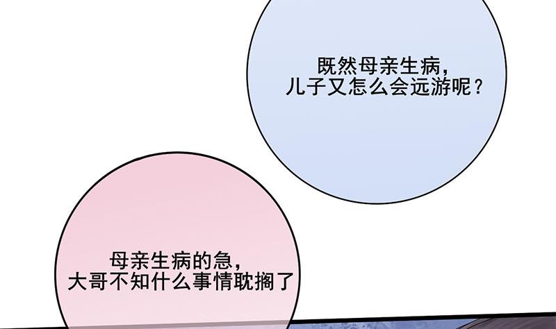 第三季 第233话 心意34