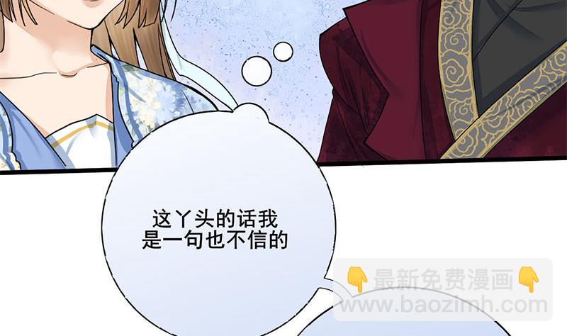 第三季 第233话 心意36