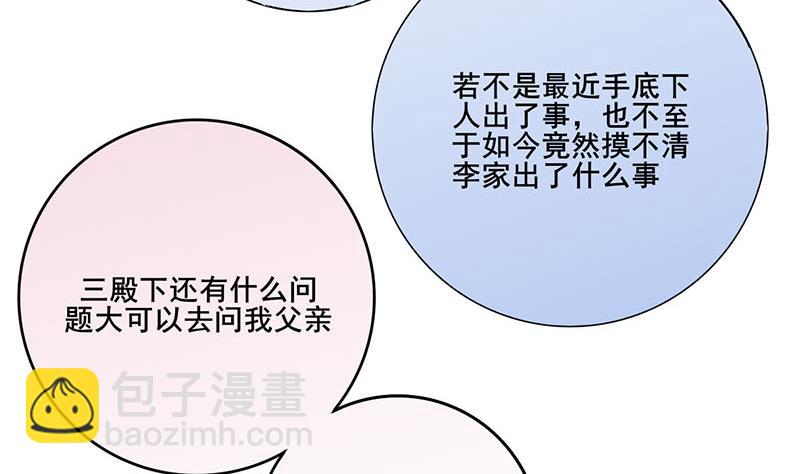 第三季 第233话 心意37