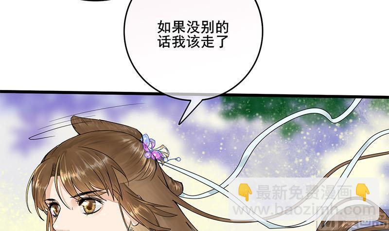 第三季 第233话 心意38