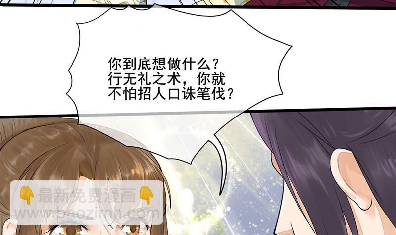 第三季 第233话 心意42