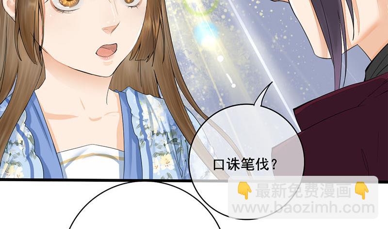 第三季 第233话 心意43