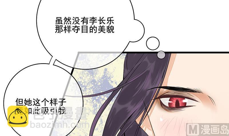 第三季 第233话 心意44