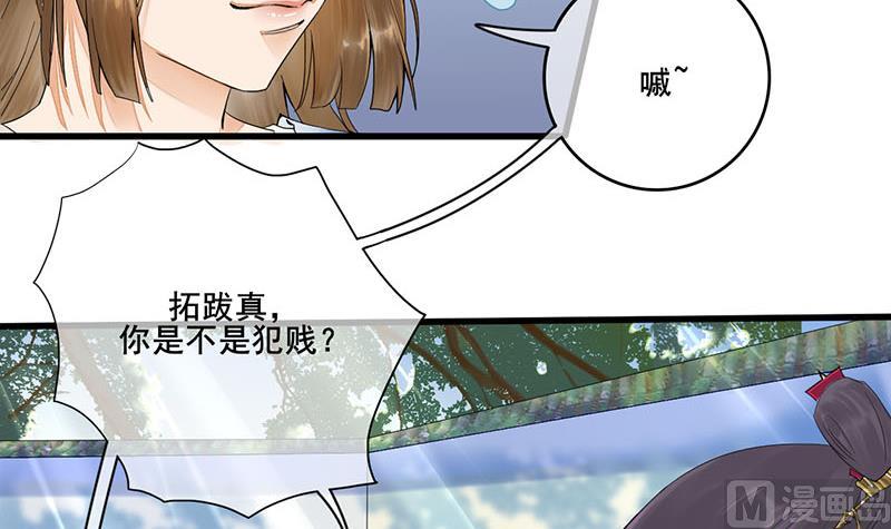 第三季 第233话 心意51