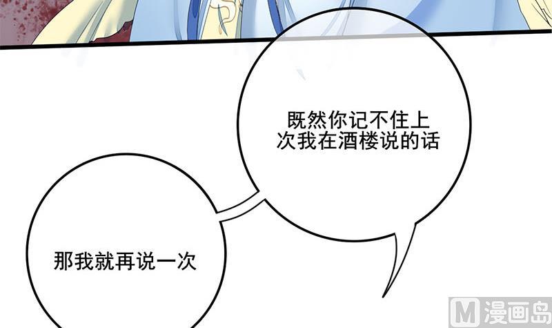 第三季 第233话 心意60