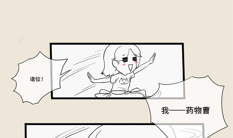 番外 第三季通知0