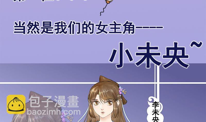番外 第三季通知10