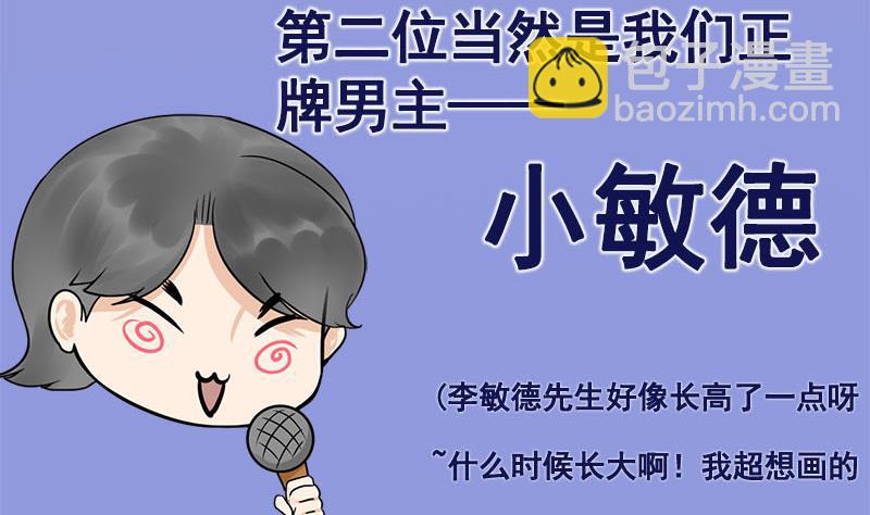 番外 第三季通知13