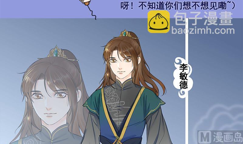番外 第三季通知14