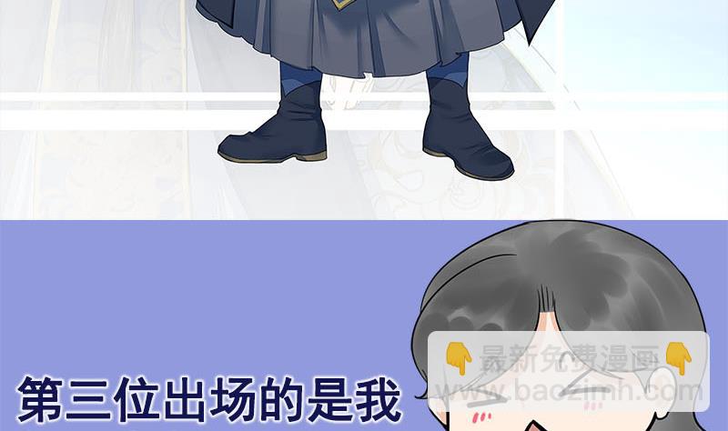 番外 第三季通知16
